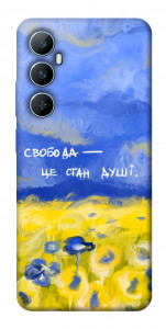 Чехол Свобода це стан душі для Realme C65 4G