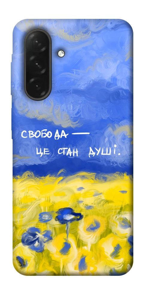 Чохол Свобода це стан душі для Galaxy A26 5G