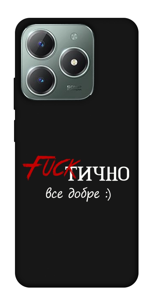 Чохол Фактично все добре для Realme C61