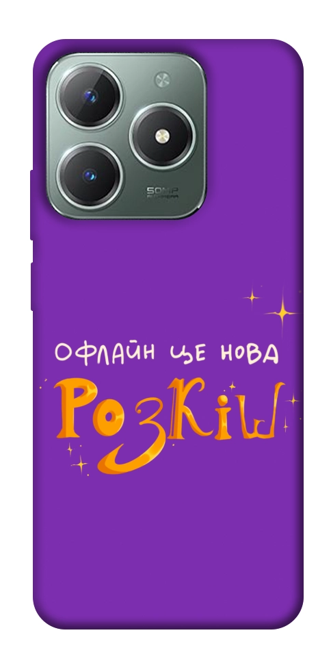 Чохол Офлайн нова розкіш для Realme C61