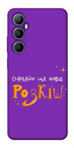 Чехол Офлайн нова розкіш для Realme C65 4G