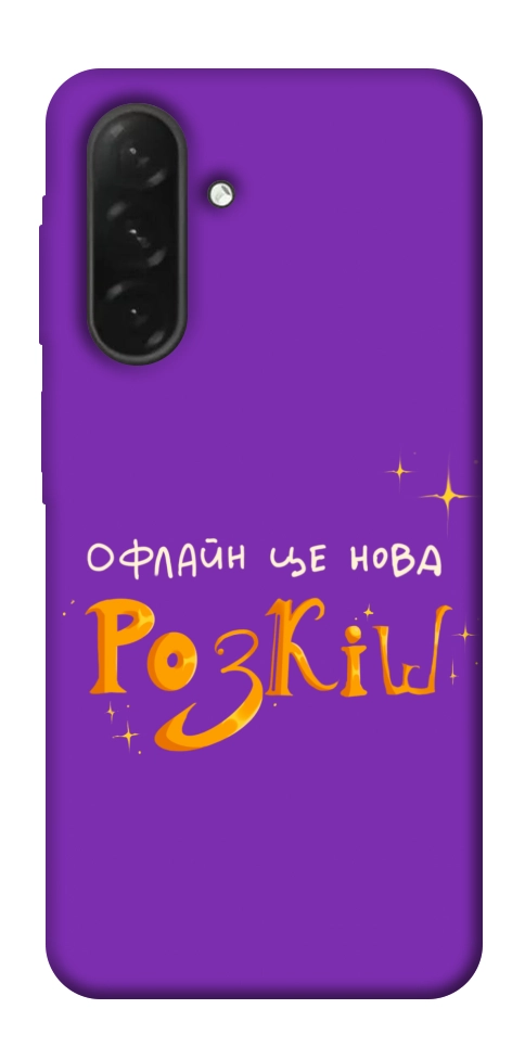 Чохол Офлайн нова розкіш для Galaxy A26 5G