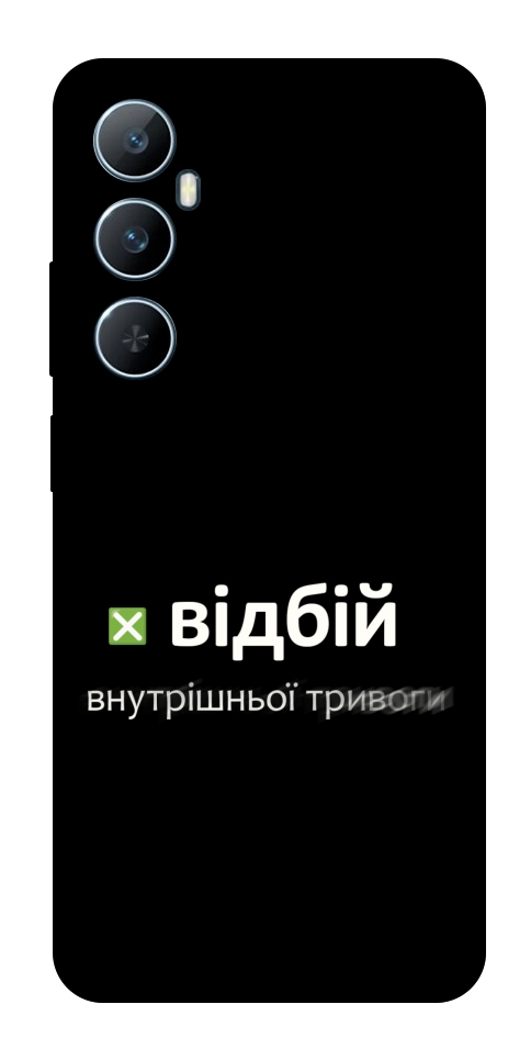 Чехол Відбій внутрішньої тривоги для Realme C65 4G