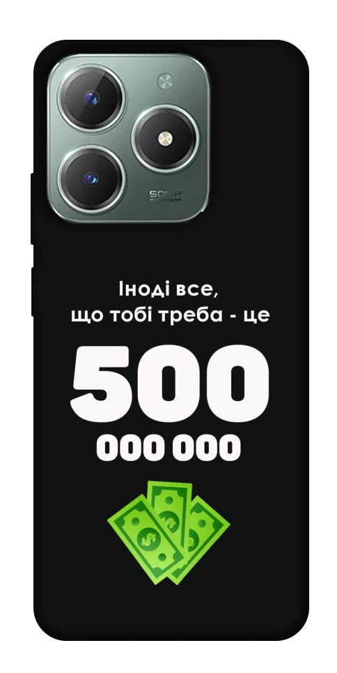 Чохол Іноді треба для Realme C61