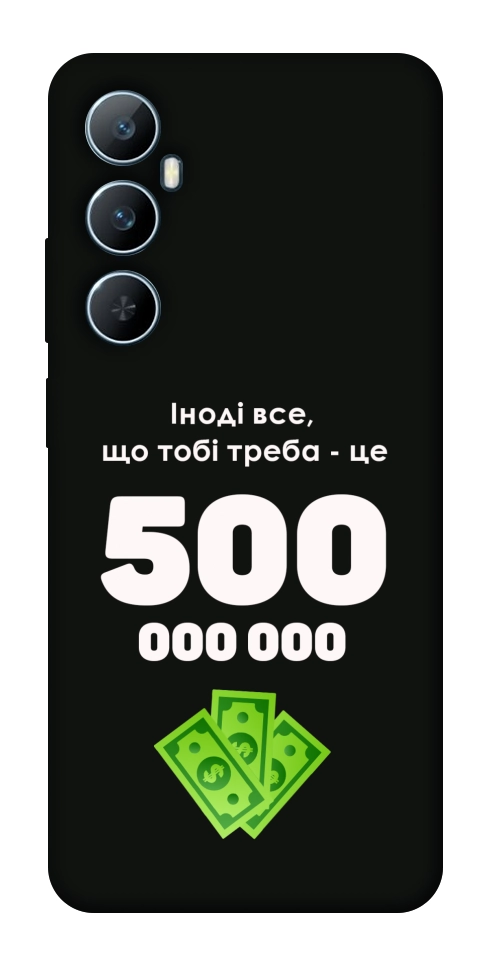 Чехол Іноді треба для Realme C65 4G