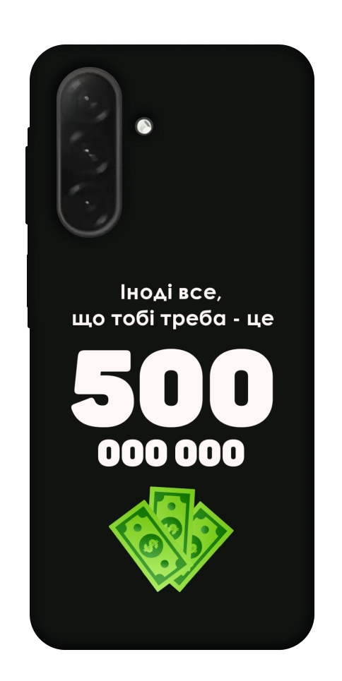 Чохол Іноді треба для Galaxy A26 5G