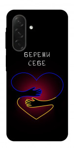 Чохол Take care of yourself для Galaxy A26 5G