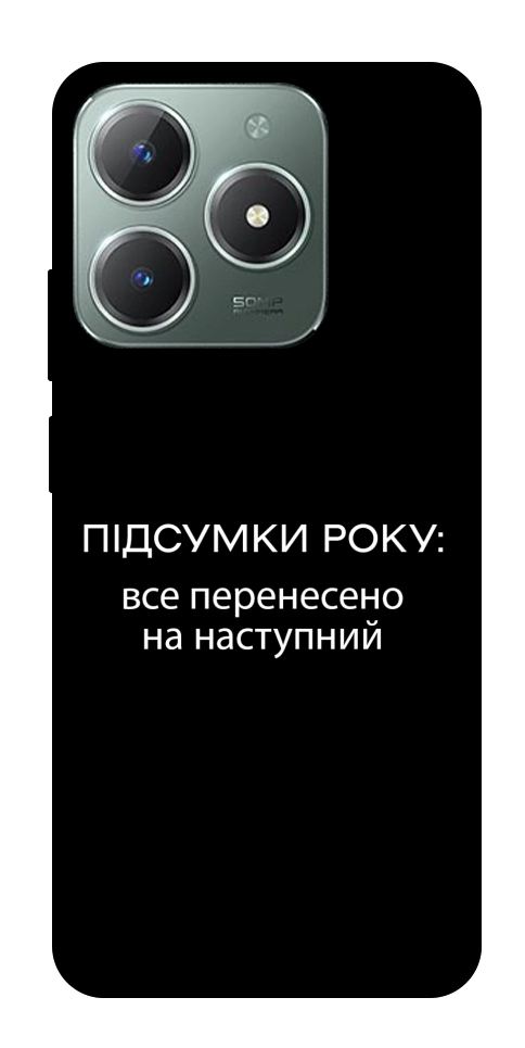 Чохол Підсумки року для Realme C61