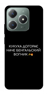 Чехол Вогник догорає для Realme C61