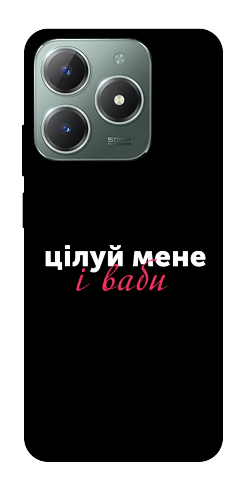 Чохол Цілуй мене для Realme C61