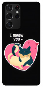 Чохол I meou you Love для Galaxy S21 Ultra