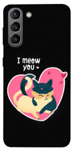 Чохол I meou you Love для Galaxy S21