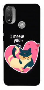 Чохол I meou you Love для Мotorola Moto E20