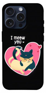 Чохол I meou you Love для iPhone 15 Pro