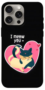 Чохол I meou you Love для iPhone 15 Pro Max