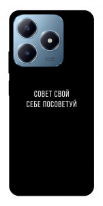 Чехол Совет свой себе посоветуй для Realme C63 4G