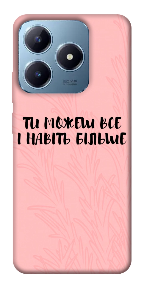 Чехол Ти можеш все для Realme C63 4G