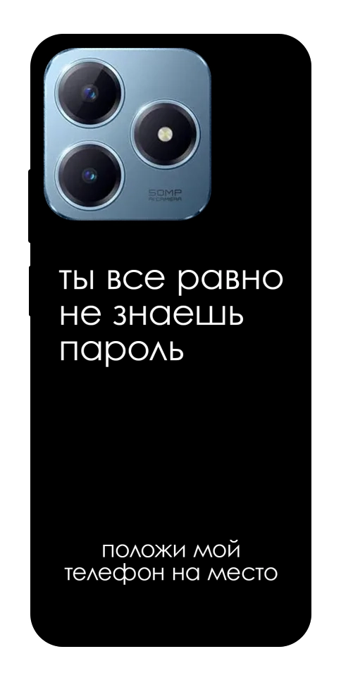 Чохол Ти все одно не знаєш пароль для Realme C63 4G