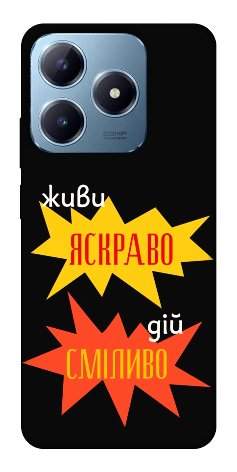 Чехол Живи яскраво для Realme C63 4G