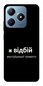 Чехол Відбій внутрішньої тривоги для Realme C63 4G