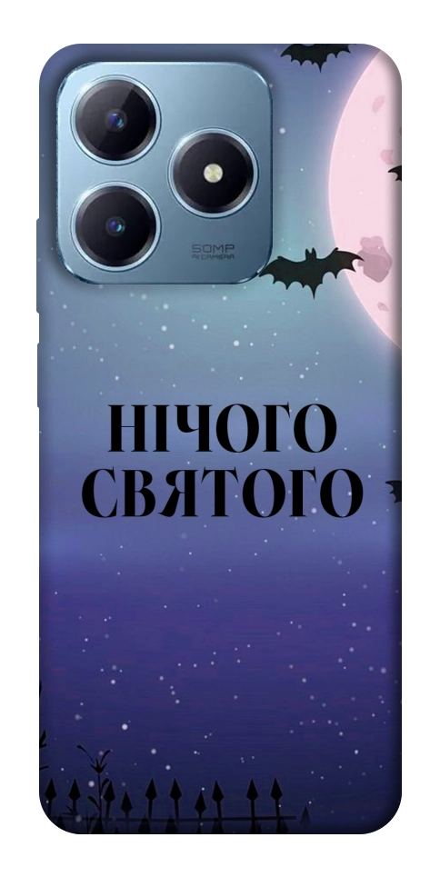 Чехол Нічого святого ніч для Realme C63 4G