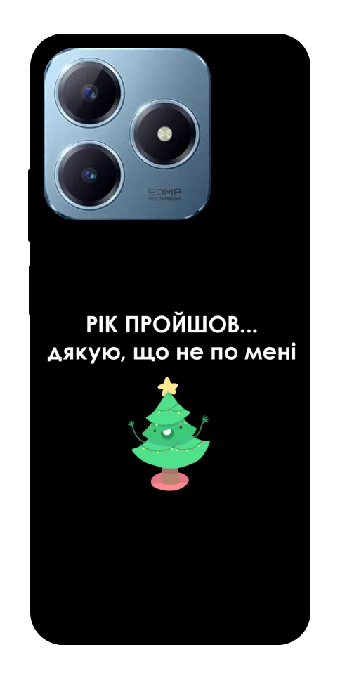 Чохол Рік пройшов по мені для Realme C63 4G