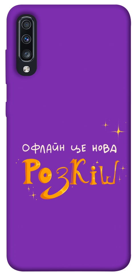 Чехол Офлайн нова розкіш для Galaxy A70s