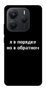 Чохол Я в порядку для Xiaomi Redmi Note 14 5G