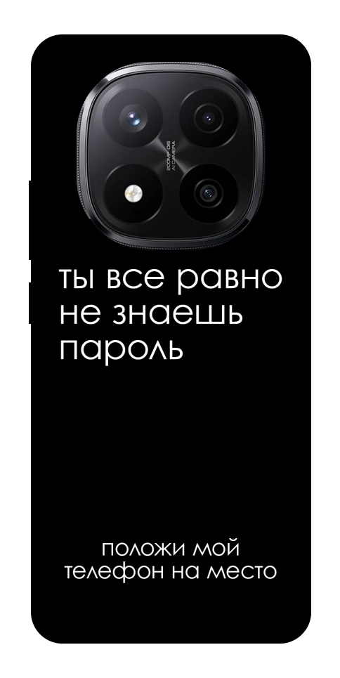 Чохол Ти все одно не знаєш пароль для Xiaomi Redmi Note 14 Pro+ 5G