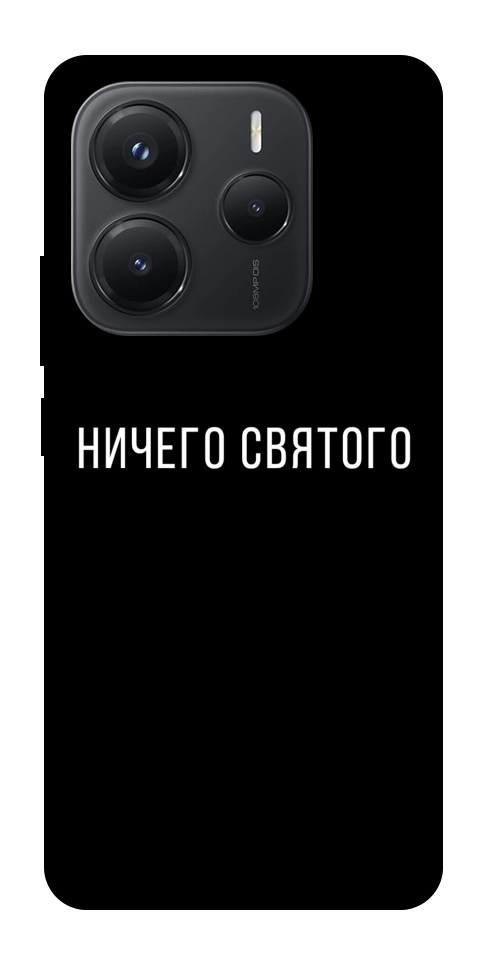 Чохол Нічого святого black для Xiaomi Redmi Note 14 5G