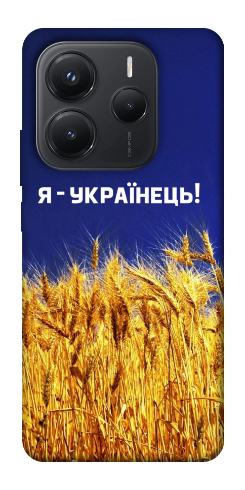 Чехол Я українець! для Xiaomi Redmi Note 14 5G