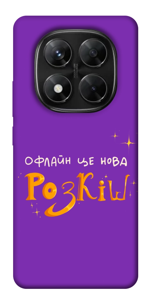 Чохол Офлайн нова розкіш для Xiaomi Redmi Note 14 Pro 5G