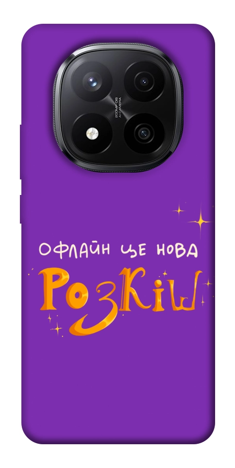 Чохол Офлайн нова розкіш для Xiaomi Redmi Note 14 Pro+ 5G