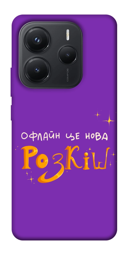 Чохол Офлайн нова розкіш для Xiaomi Redmi Note 14 5G