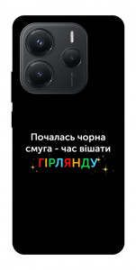 Чохол Чорна смуга для Xiaomi Redmi Note 14 5G