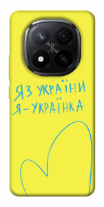 Чохол Я українка для Xiaomi Redmi Note 14 Pro+ 5G