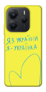 Чохол Я українка для Xiaomi Redmi Note 14 5G