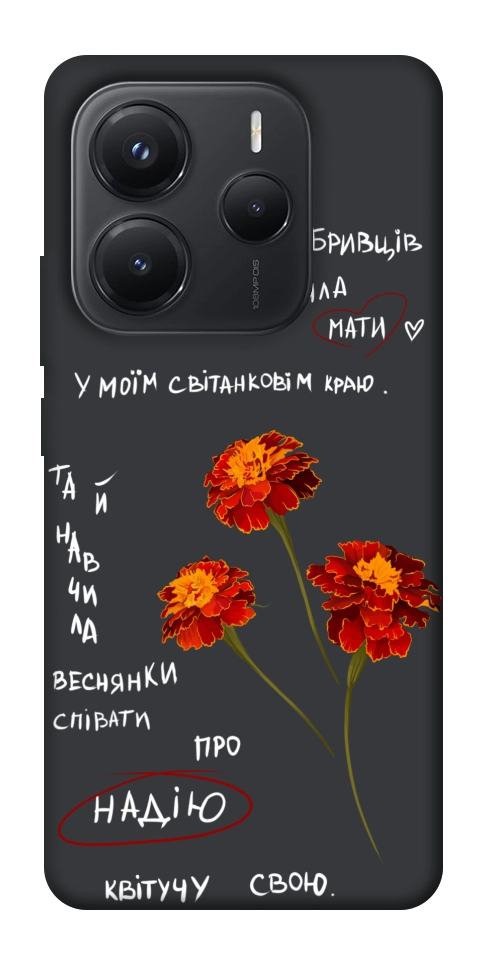 Чохол Чорнобривці для Xiaomi Redmi Note 14 5G