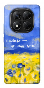 Чохол Свобода це стан душі для Xiaomi Redmi Note 14 Pro 5G