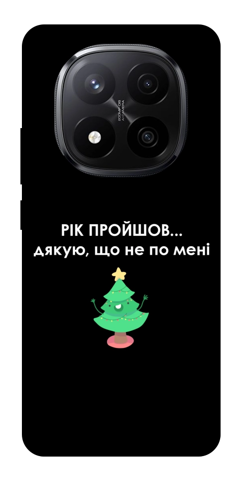 Чохол Рік пройшов по мені для Xiaomi Redmi Note 14 Pro+ 5G