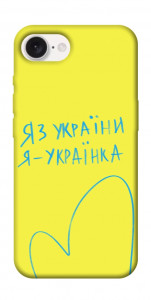 Чехол Я українка для iPhone 16e