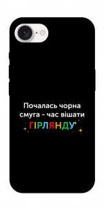 Чехол Чорна смуга для iPhone 16e