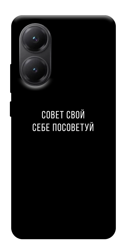 Чехол Совет свой себе посоветуй для Xiaomi Poco X7 Pro