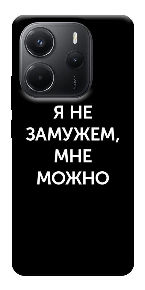 Чохол Я незаміжня мені можна для Xiaomi Redmi Note 14 4G (Int. version)