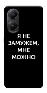 Чехол Я не замужем мне можно для Xiaomi Poco X7 Pro