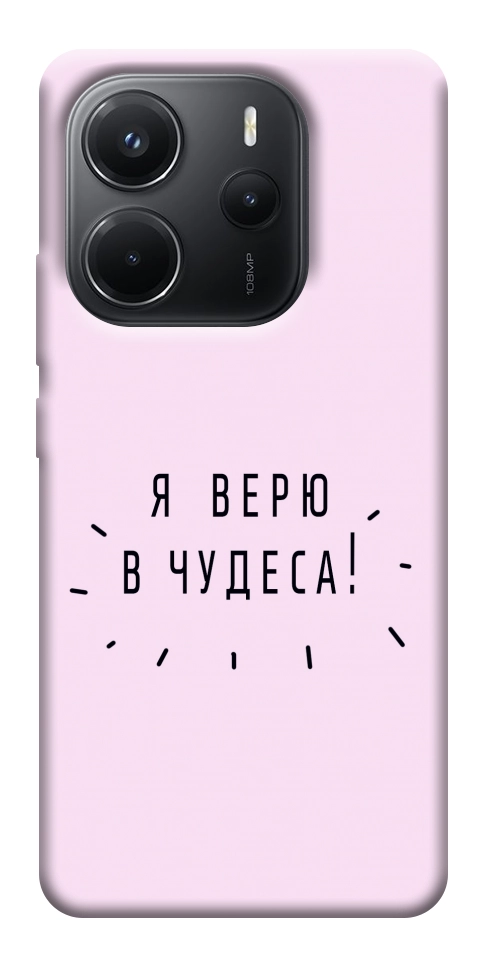 Чохол Я вірю у дива для Xiaomi Redmi Note 14 4G (Int. version)