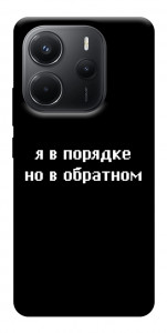 Чохол Я в порядку для Xiaomi Redmi Note 14 4G (Int. version)