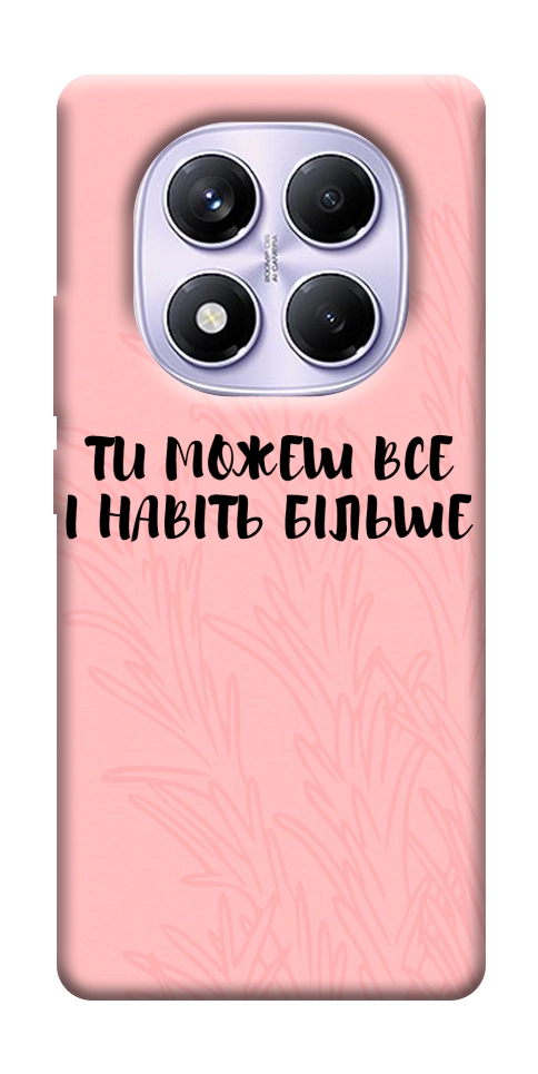 Чохол Ти можеш все для Xiaomi Redmi Note 14 Pro 4G