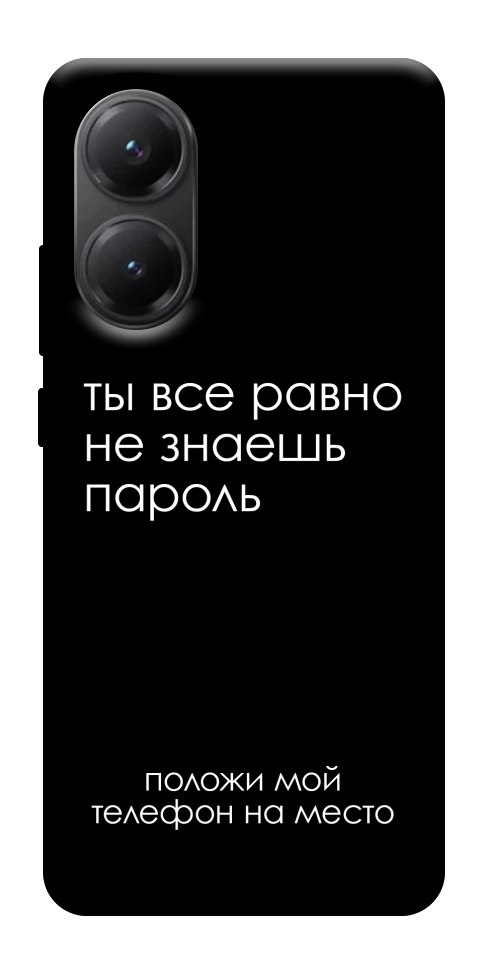 Чехол Ты все равно не знаешь пароль для Xiaomi Poco X7 Pro