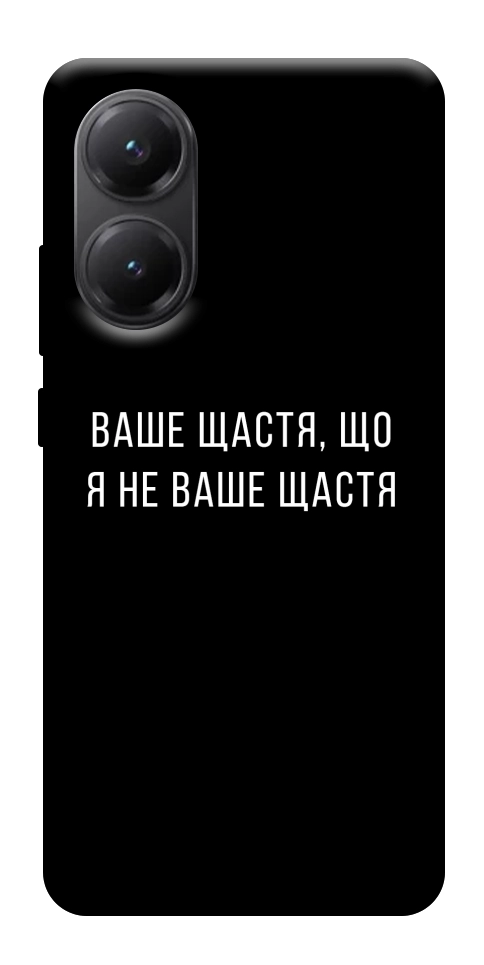 Чехол Ваше щастя для Xiaomi Poco X7 Pro